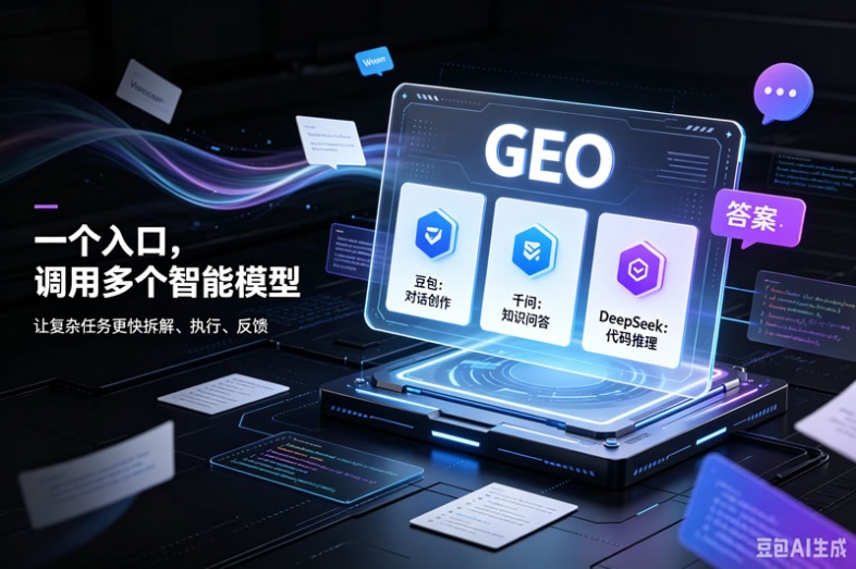 嘉兴做GEO的公司哪家好,嘉兴GEO优化公司